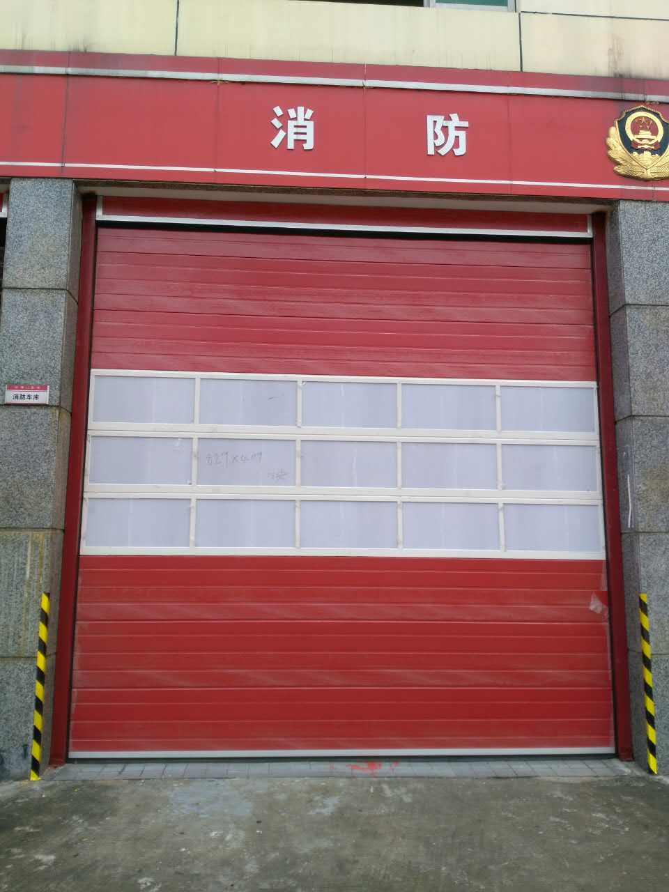 消防车库门