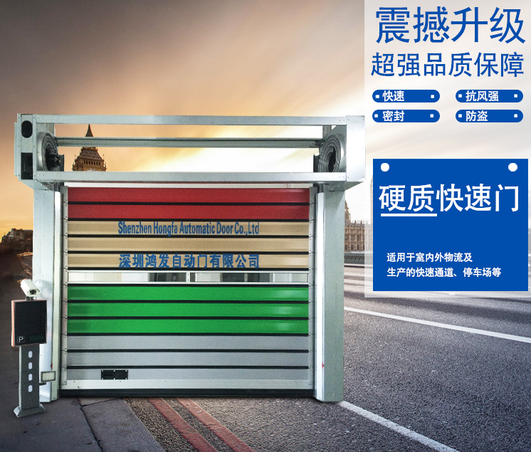 涡轮硬质快速卷帘门