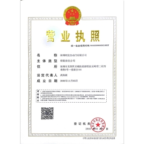 鸿发自动门营业执照