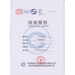 硬质米兰体育官方网站
检验报告书