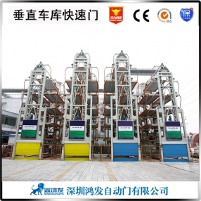 垂直循环立体车库米兰体育官方网站
