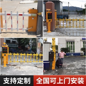 智能停车场道闸收费管理小区电自动升降杆栅栏车牌识别一体机系统