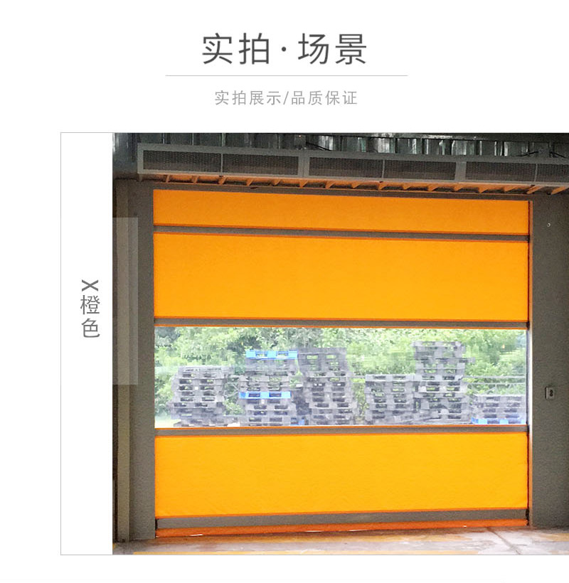 黄色快速卷帘门