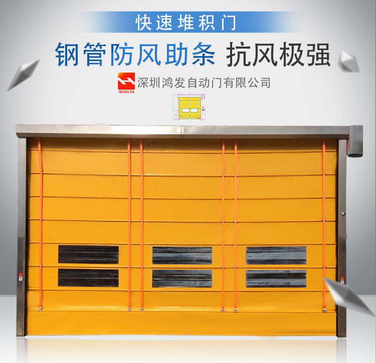 快速堆积门厂家