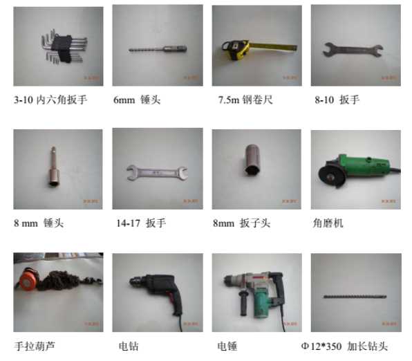 米兰体育官方网站
安装工具图