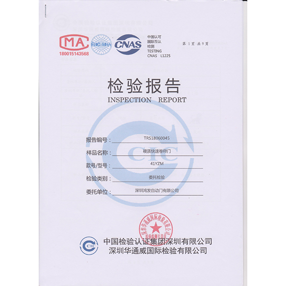 硬质米兰体育官方网站
检验报告.jpg