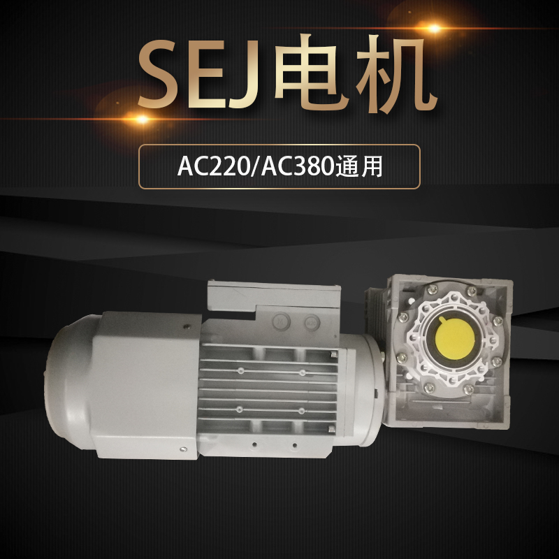米兰体育官方网站
伺服sej电机