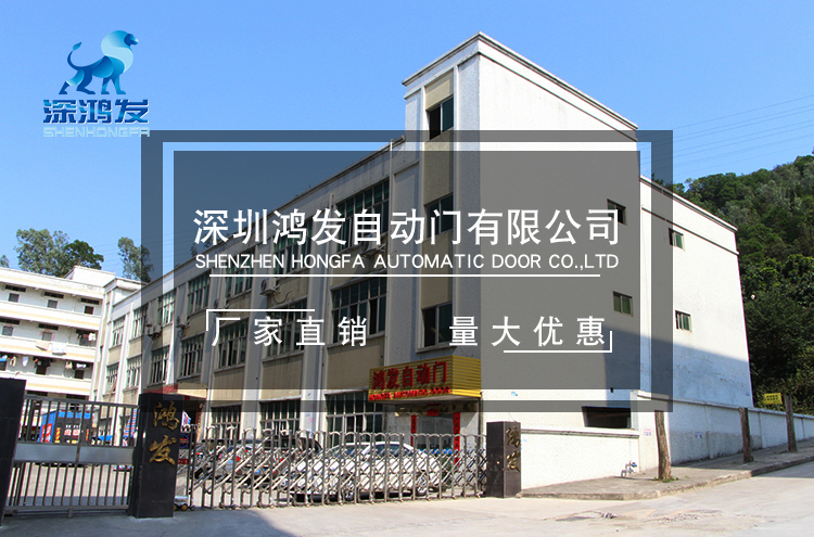 鸿发自动门厂家直销