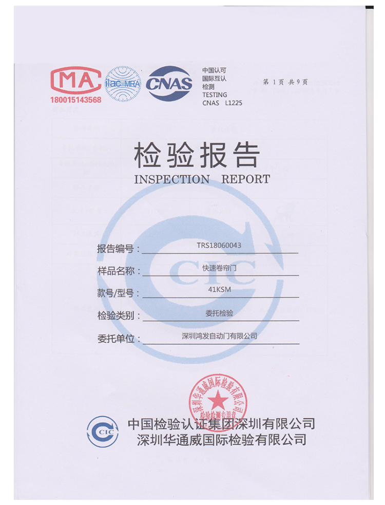 米兰体育官方网站
检验报告书