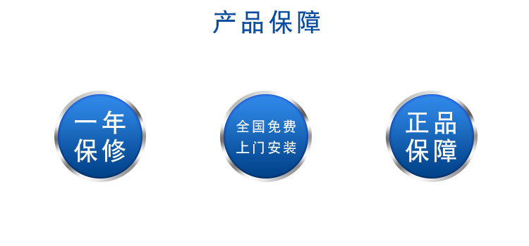 米兰体育官方网站
售后保障条约