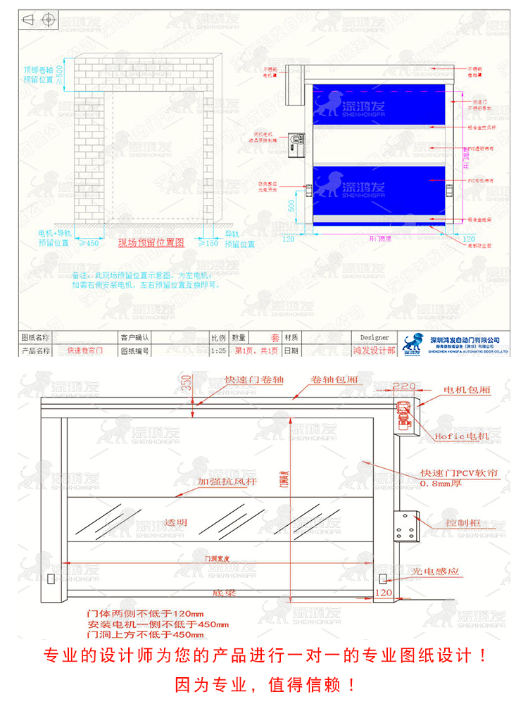 快速卷帘门 米兰体育官方网站
设计施工图