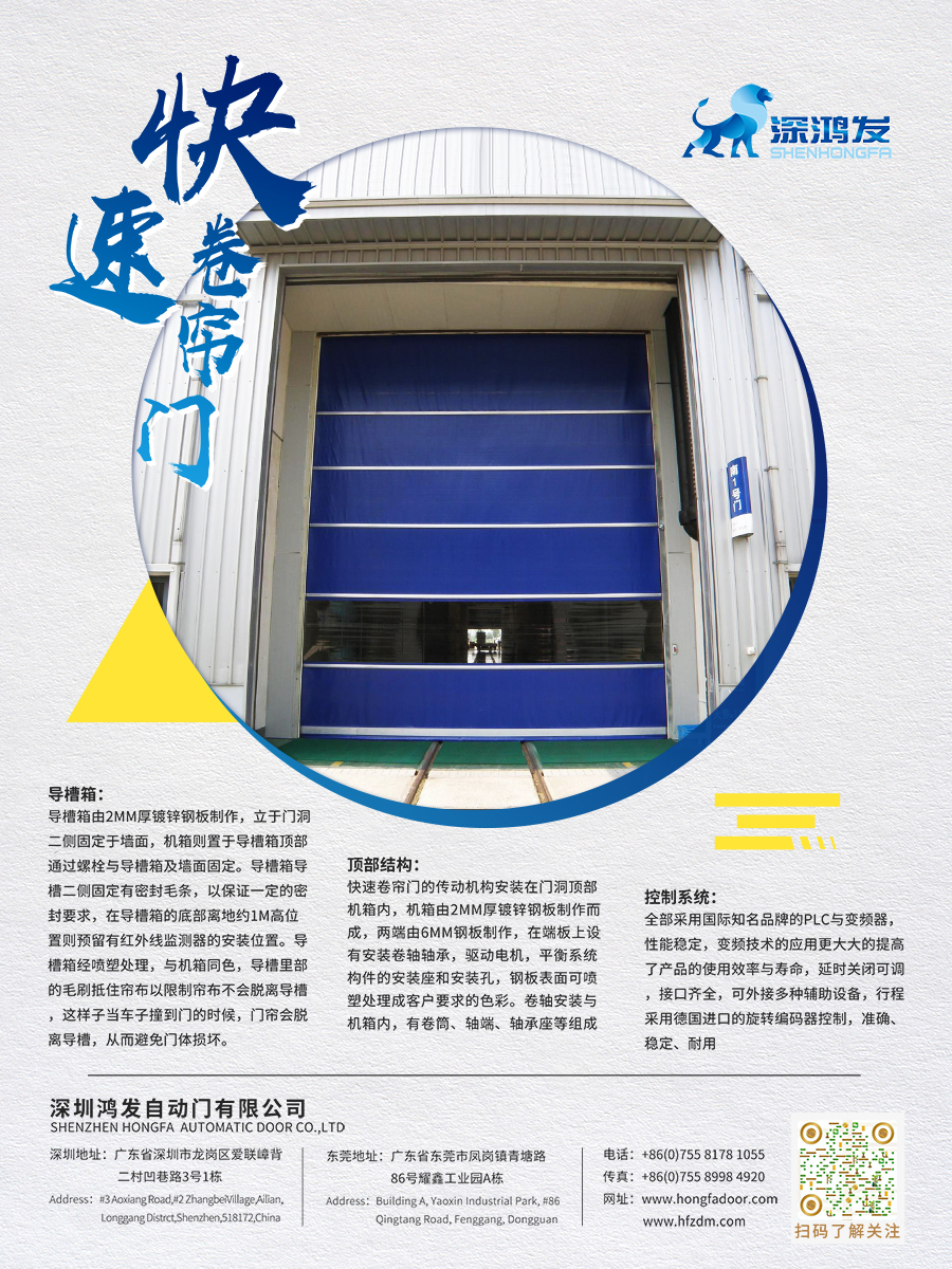 快速卷帘门高速门图片