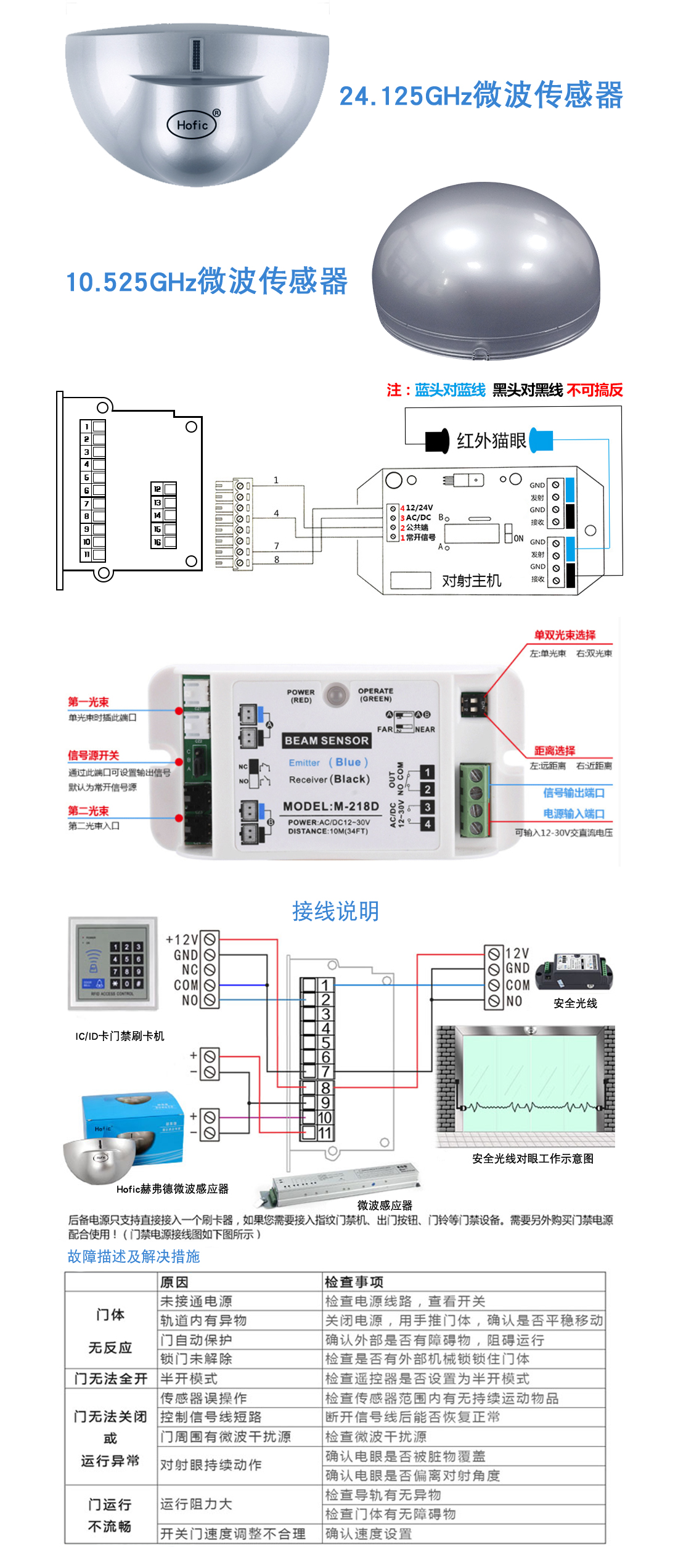 直流电机感应器接线图
