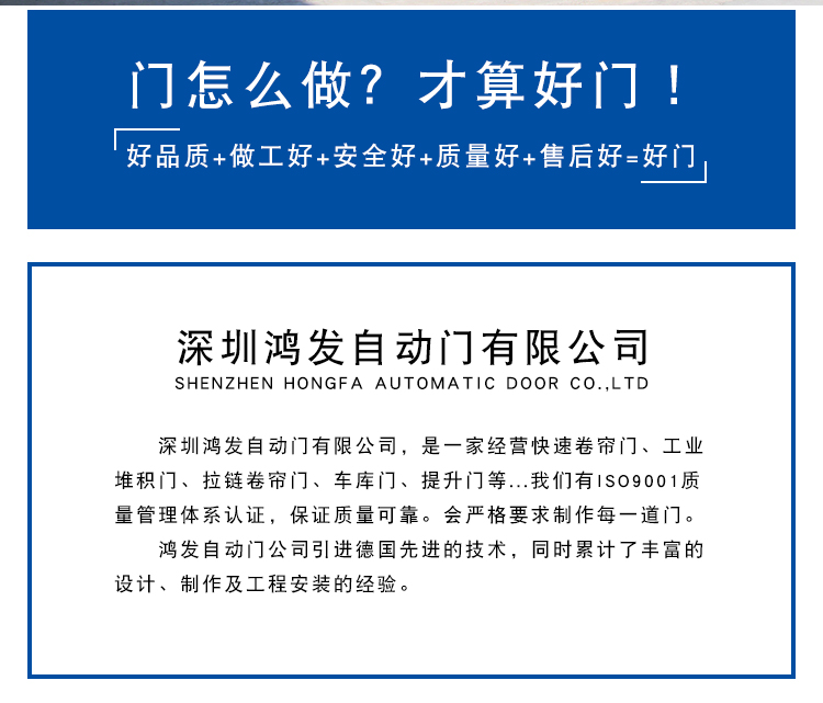 为什么选择鸿发自动门的米兰体育官方网站
