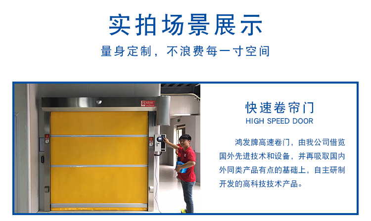 垃圾中转站快速自动门