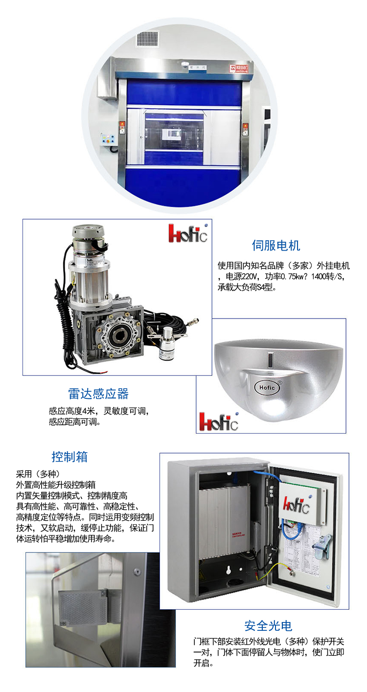 快速自动门配件参数