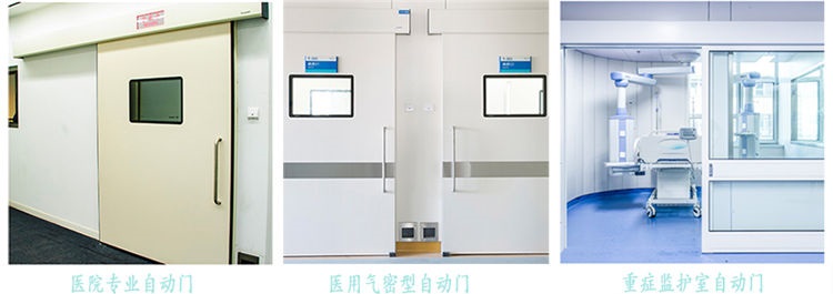 医用推拉式自动门厂家 医用推拉式自动门厂家