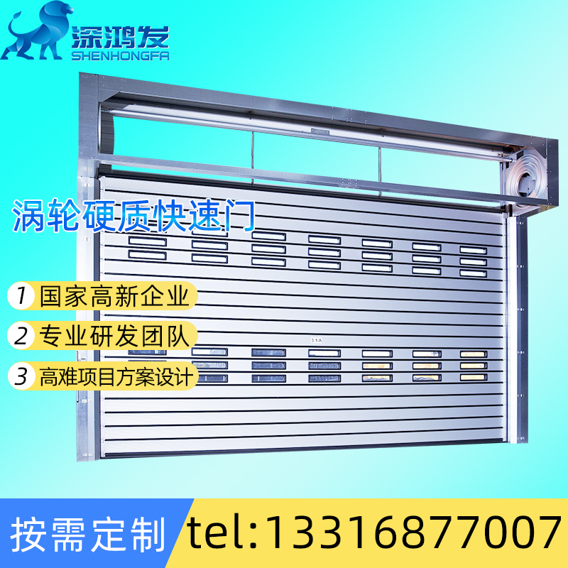 快速卷帘门供应商