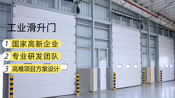 米兰体育官方网站工业提升门的优势与性能详解