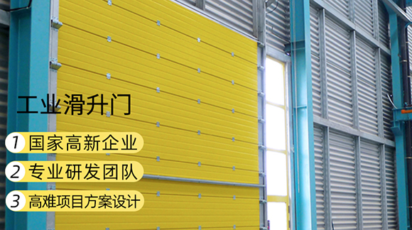 米兰体育官方网站工业提升门的优势所在