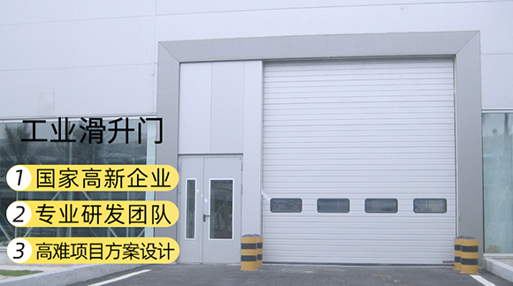 米兰体育官方网站工业提升门的优势所在