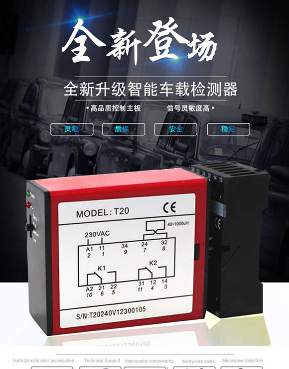 快速卷帘门的地磁感应出现故障怎么处理