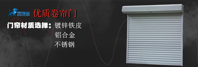 快速卷帘门
