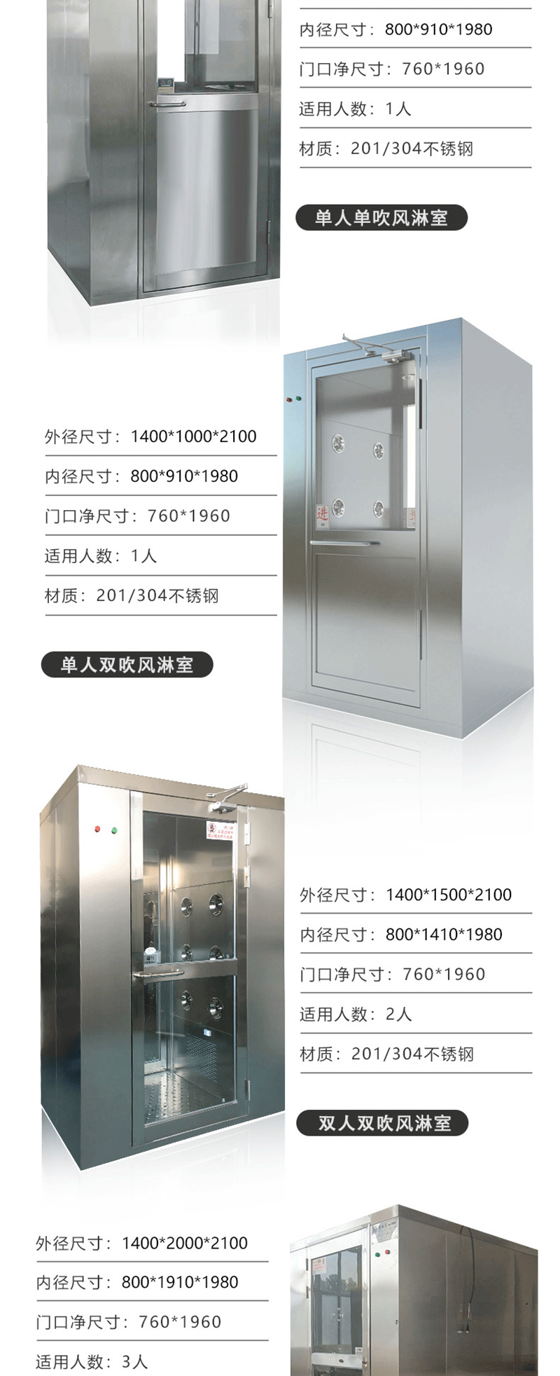 多人多吹风淋室