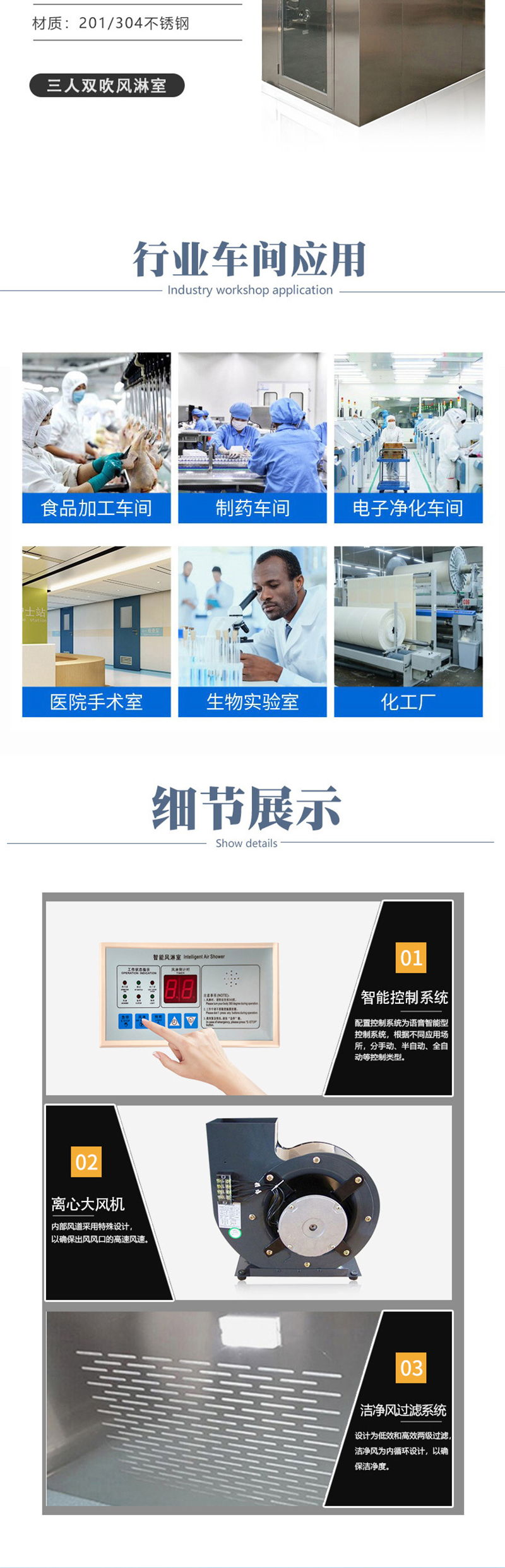多人多吹风淋室