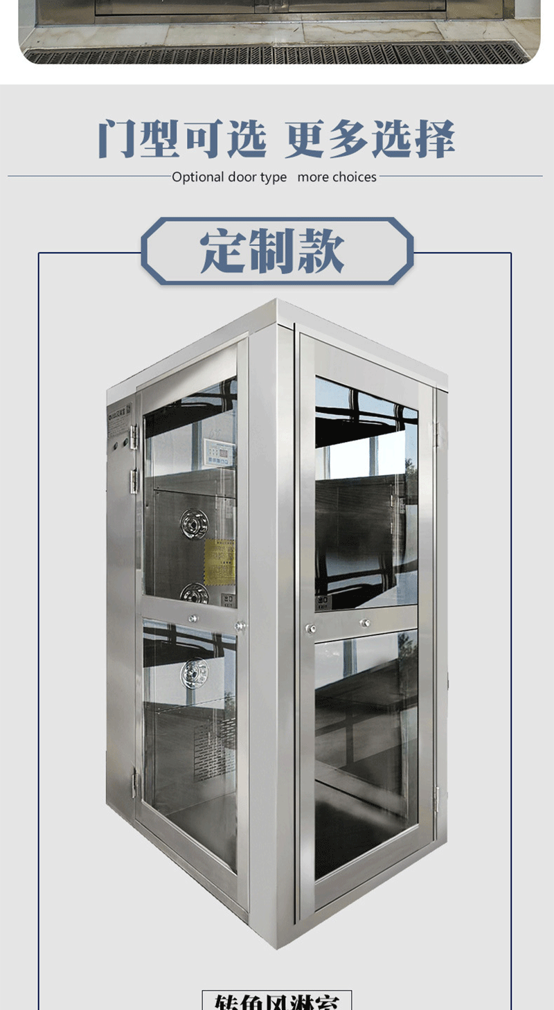 快速卷帘门货淋室