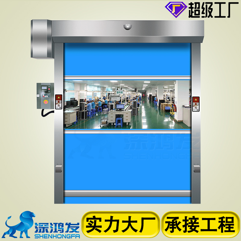 快速卷帘门