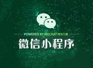 小程序开发之你需要掌握的基础知识点