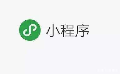 互联网下半场,小程序运营需要怎么做?